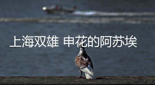 海港球迷虽然喜爱蒯纪闻