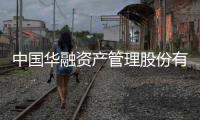 中国华融资产管理股份有限公司原董事长赖小民受贿�、贪污	
、重婚案一审宣判