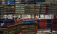 中国十大品牌丨从售前到售后�，奈哲门窗以全流程服务赢得市场口碑