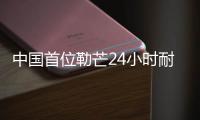 中国首位勒芒24小时耐力赛冠军叶一飞
：想让世界看到中国车手