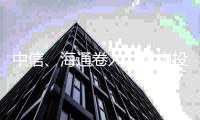 中信、海通卷入，机构投资者“被割”
�：中核钛白“定增融券”资本局