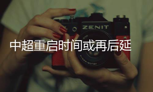 (但)申花作为一个团队