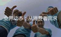业界动态
：从消费者需求出发 苏泊尔吸油烟机显优势