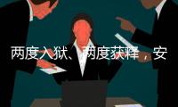 两度入狱、两度获释�，安瓦尔就任马来西亚总理