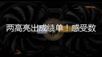 两高亮出成绩单！感受数据里的法治中国