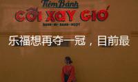 乐福想再夺一冠	，目前最适合他追求梦想的四支球队	，可联手老詹