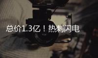 总价1.3亿！热刺闪电完成两重磅交易 欧联杯冠军催生英超争霸雄心