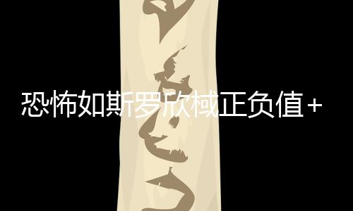 拿分球队就在疯狂赢分