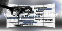 恩平大商许惠桢	：破局寒冬
	，百万加盟“钢亦美”开启创业新征程