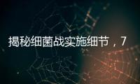 揭秘细菌战实施细节，731部队原队员：像直升机给田地消毒洒药剂一样