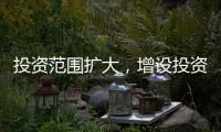 投资范围扩大�，增设投资组合�：个人养老金制度全国推行前“大变身”