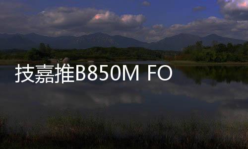 另外还有四个SATA III接口