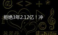 拒绝3年2.12亿！冲击4年2.92亿！约基奇下一盘大棋，掘金没有退路
