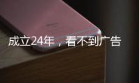 成立24年，看不到广告�：“美容美发之王”永琪如何发展250万会员