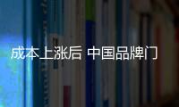 成本上涨后 中国品牌门业必须提高竞争力