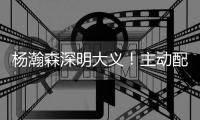 杨瀚森深明大义�！主动配合篮协亚洲杯，放弃高水平培养打完回NBA