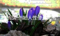 杰尼斯创始人性侵丑闻落槌
：长达六十余年的性侵潜规则