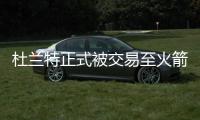 杜兰特正式被交易至火箭�
！布克转发动态进行告别