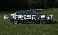 来一场视觉盛宴	，就选TH舒雅系列淋浴房