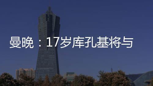 已经为英格兰U17队出战2次