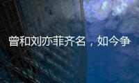 曾和刘亦菲齐名，如今争取角色却被拒，41岁王珞丹经历了什么？