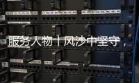 服务人物丨风沙中坚守，三一直服没有“天气例外”