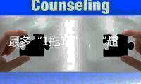 最多“1拖19”，“超载”的基金经理真有超强能力？