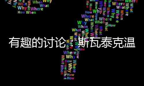 有趣利雅得年终总决赛