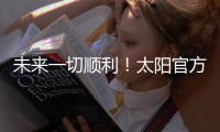 未来一切顺利！太阳官方晒图致谢杜兰特：谢谢你 KD