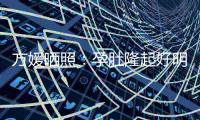 方媛晒照：孕肚隆起好明显	，小女儿侧面照好可爱像郭富城！