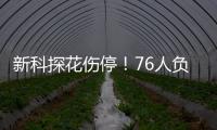 新科探花伤停！76人负雷霆两战全败 湖人旧将17分托皮奇13中2
