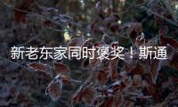 新老东家同时褒奖	！斯通：狄龙对火箭成长影响重大	，坚韧引领球队