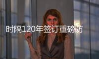 时隔120年签订重磅防务协议	，日英防卫合作瞄准印太