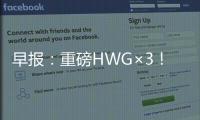 早报：重磅HWG×3！马杜埃凯→阿森纳 A费→皇马 怀特→热刺