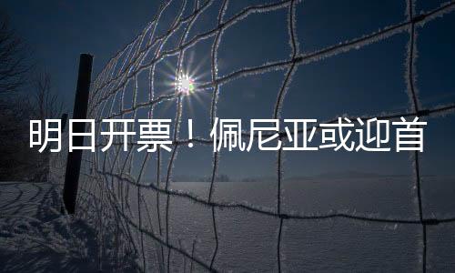 亚或迎首加油大连英博