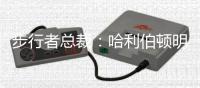 步行者总裁：哈利伯顿明年不会上场，我们不会拿这一点冒险