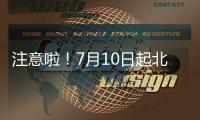 注意啦！7月10日起北京市2025年度职称申报工作启动