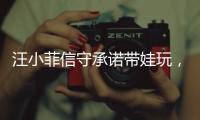 汪小菲信守承诺带娃玩，小玥儿露正脸了�，太像大S，S妈又沉默了