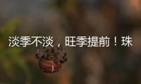 淡季不淡�，旺季提前！珠海海岛游火爆出圈