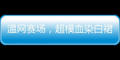 人们说
：“太喜爱了