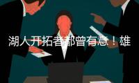 湖人开拓者都曾有意�！雄鹿正式续约替补控卫
，今夏多次抄底捡漏
？