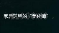 家居环境的“美化师”�，时尚高颜值排插电源插座精选