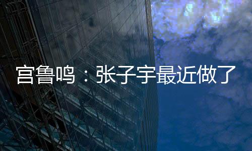 罗欣棫并列为全队最高