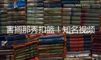 害搁那秀扣篮！知名视频网站祝贺锡安25岁生日 用的还是高中集锦