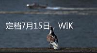 定档7月15日，WIKO Hi畅享80 Pro官宣搭载昆仑玻璃
