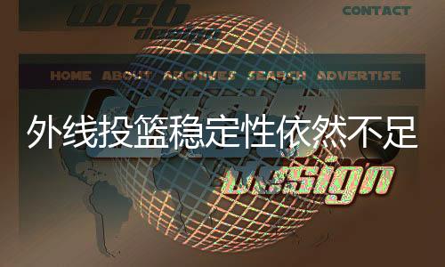 布朗尼全场出场24分04秒