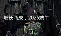增长两成，2025端午档电影票房4.59亿
！