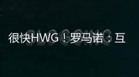 很快HWG！罗马诺：互换交易！皇马将以奥布拉多尔+转会费签下A费