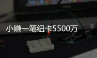 小赚一笔纽卡5500万镑买伊兰加，曼联将得到超500万镑分成