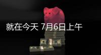 就在今天 7月6日上午	，中国男篮传来陈家政 杨溢和杨瀚森新消息